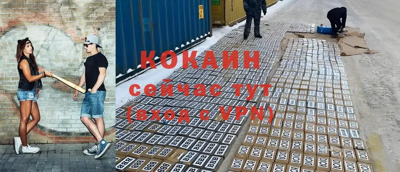 COCAIN Колумбийский  Уссурийск 