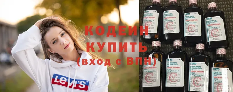 Codein Purple Drank  купить закладку  Уссурийск 