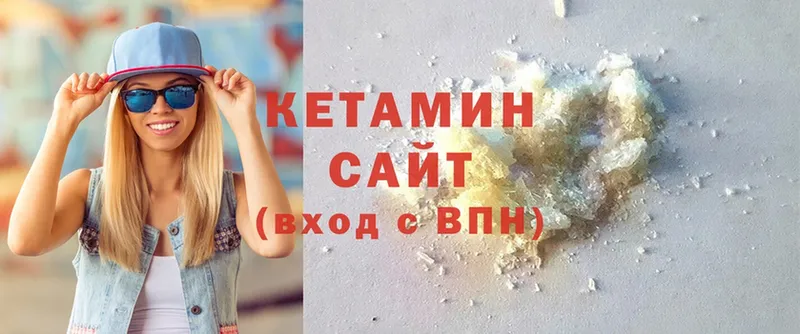 Кетамин ketamine  Уссурийск 